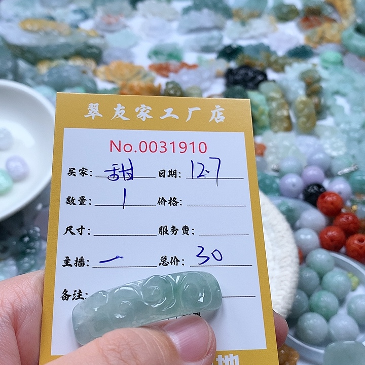 甜***妮翡翠未镶嵌颈饰111