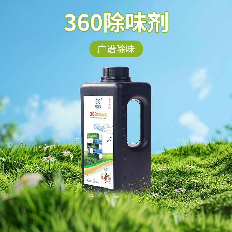 馨立方360除味剂【板材墙面乳胶漆异味】专用新房装修长效净味家用