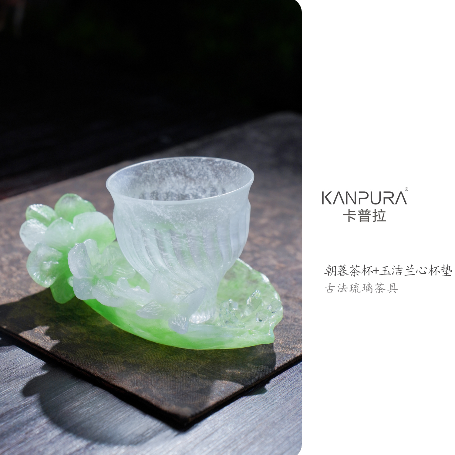 KANPURA/卡普拉玉洁兰心+朝暮茶杯细条纹
