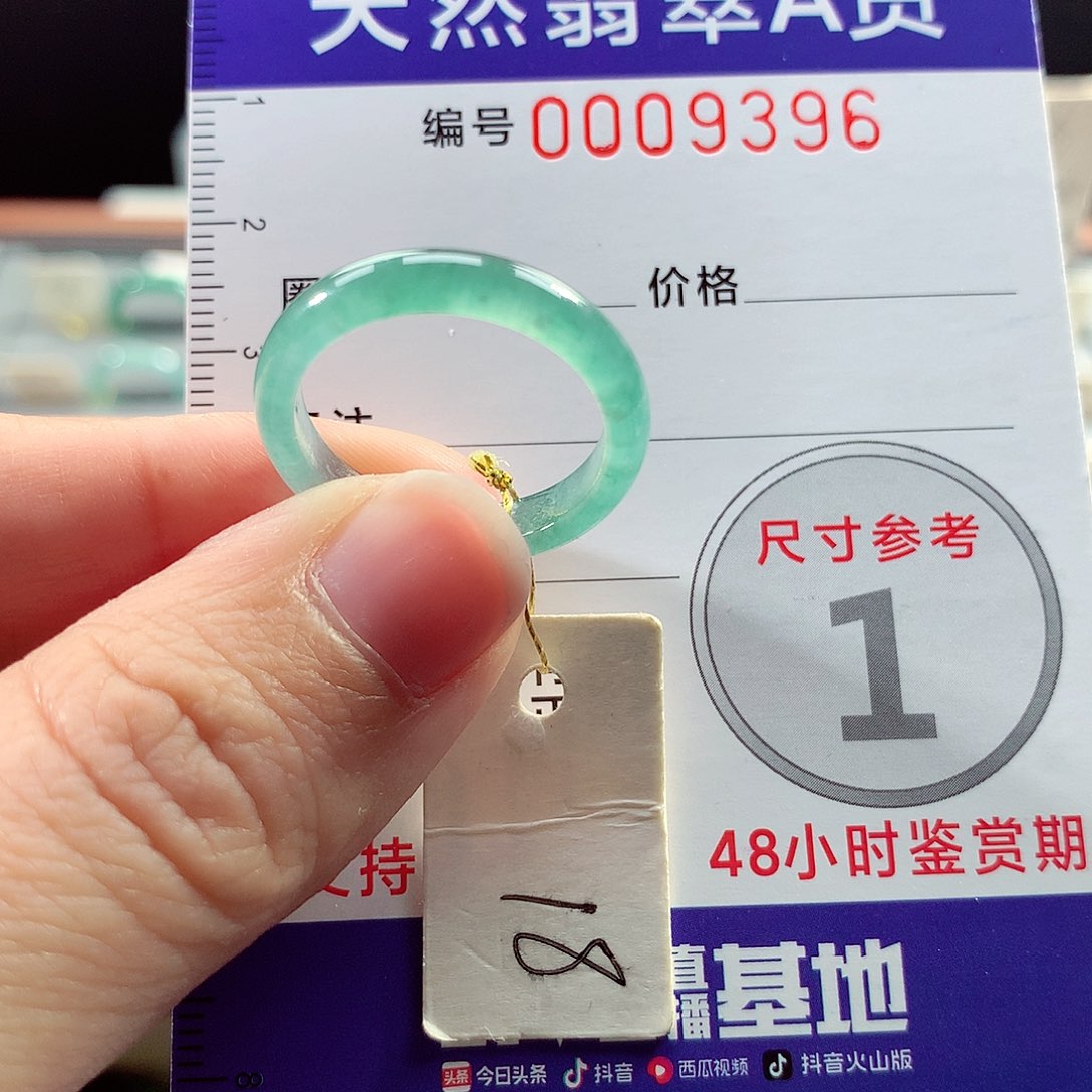翡翠戒指未镶嵌18号
