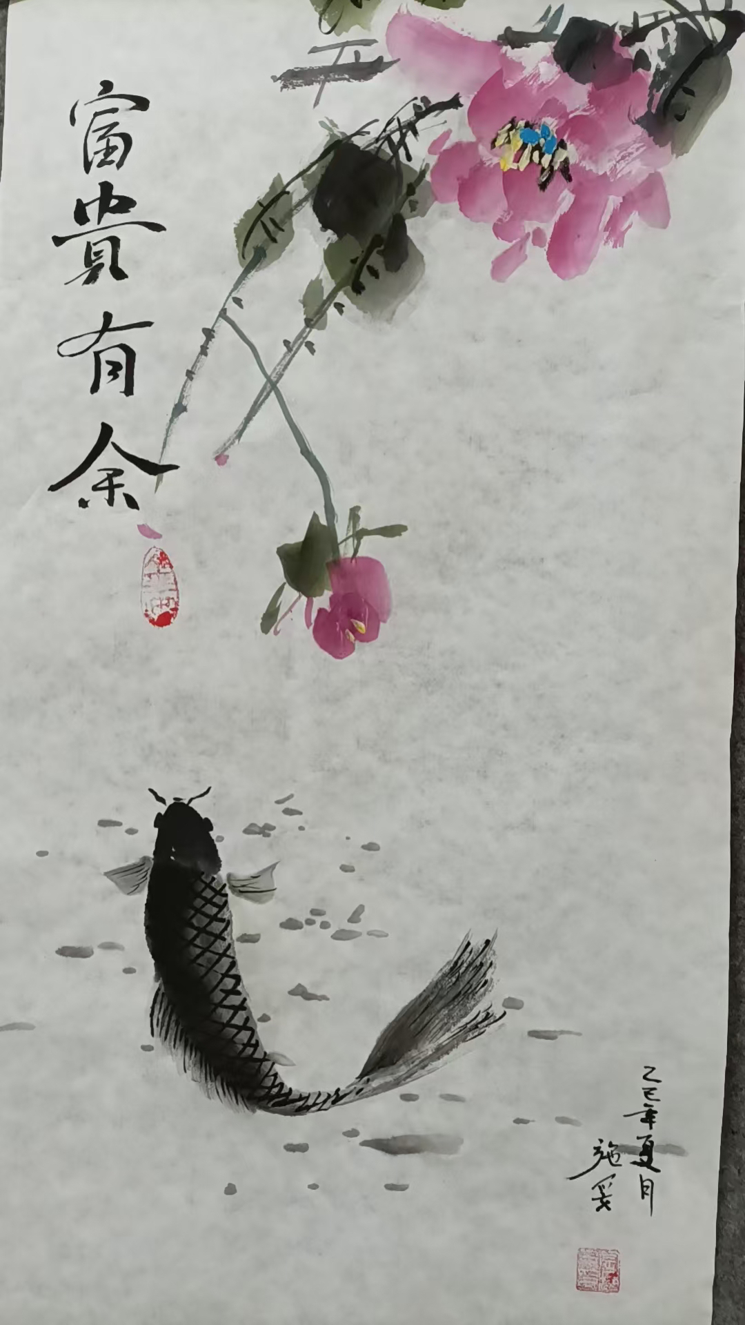 【中国国画】富贵有余-鱼（老师亲绘）