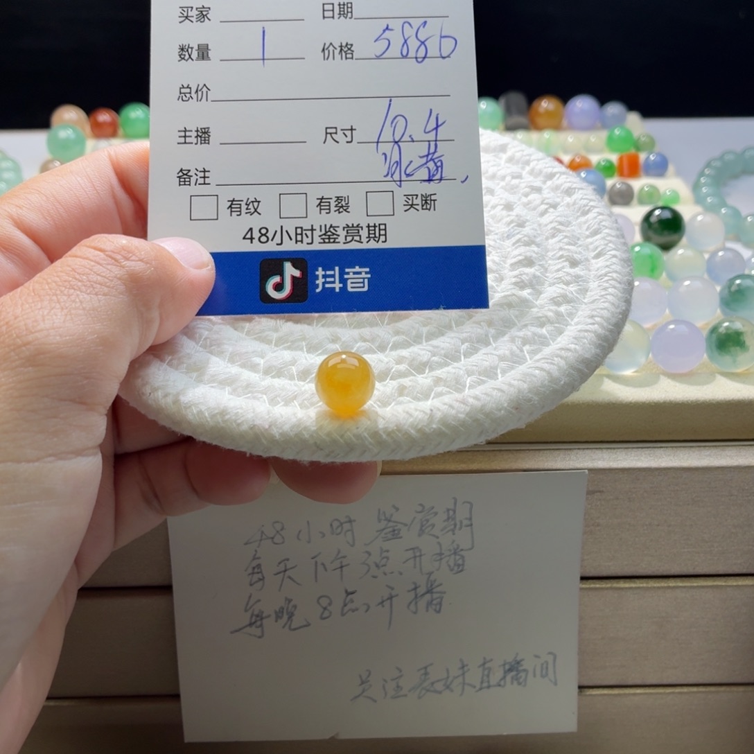 翡翠散珠天然翡翠A货卡10.4冰黄1498