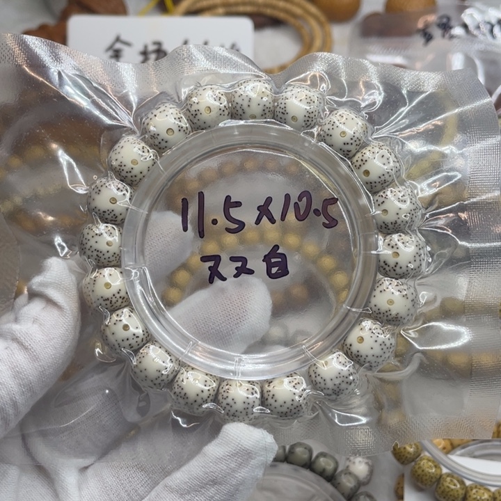 忍***漂星月菩提手串11.5/10.5原白