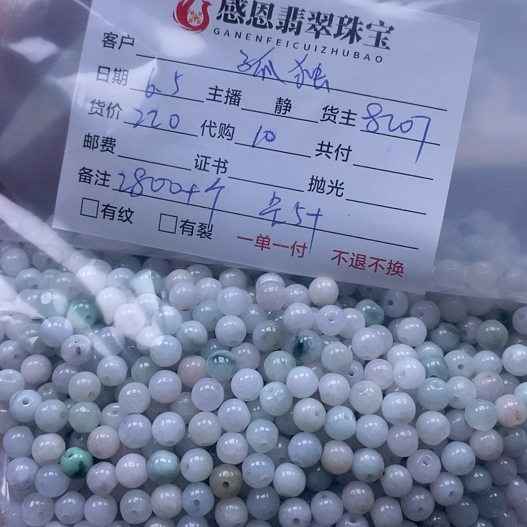 翡翠散珠孤*翡翠散珠