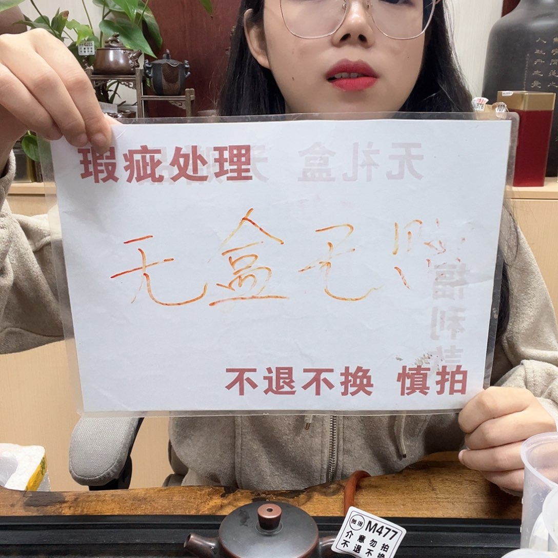 壶477老韩坭兴陶（0.0）微瑕小石瓢