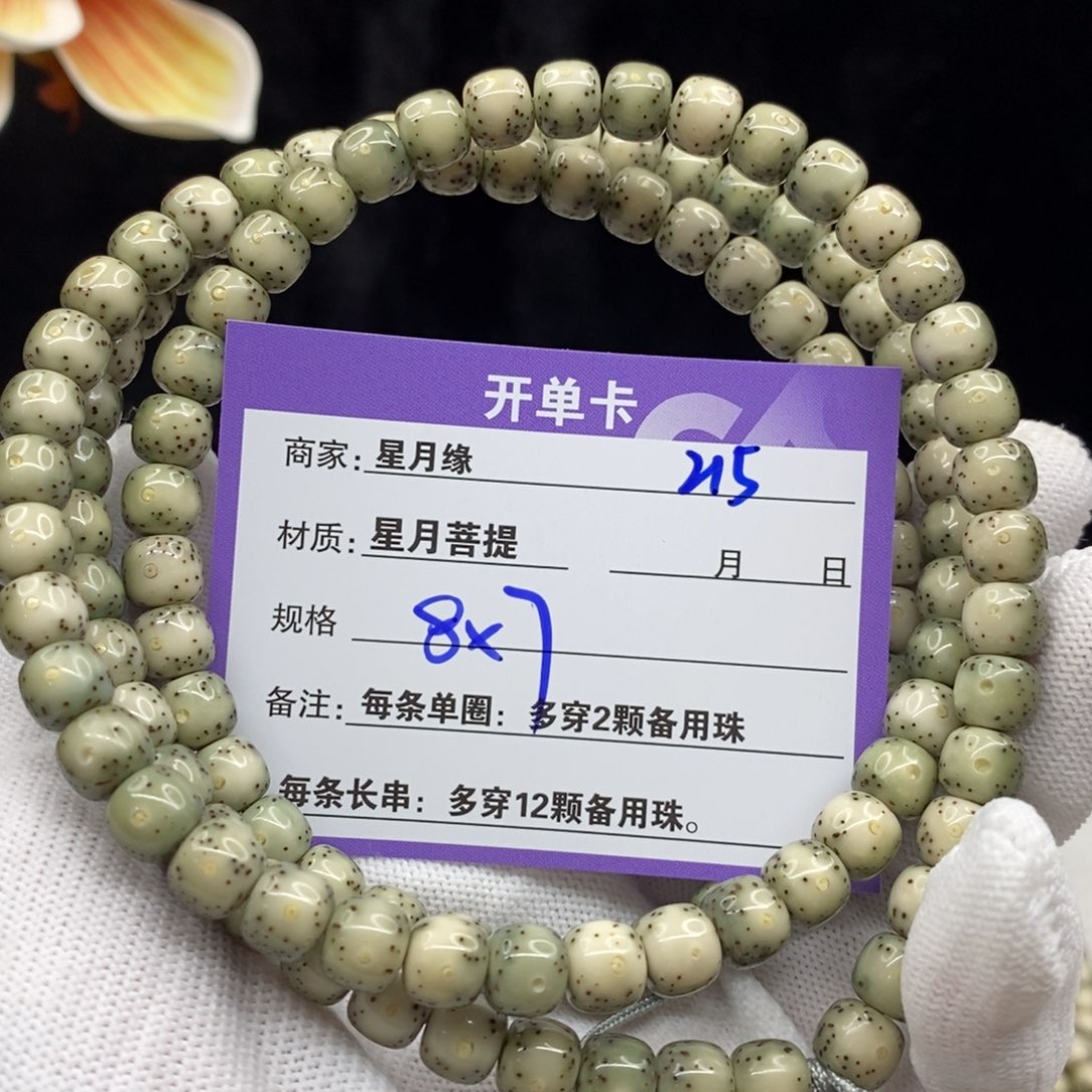 【闪购商品】星月菩提手串215/————————