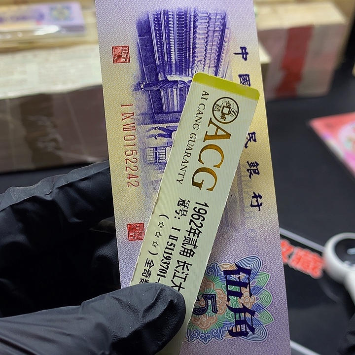 欢迎来到藏家凸版三版币单张尾42