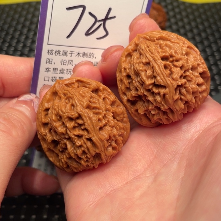 文玩核桃把件39南疆石725