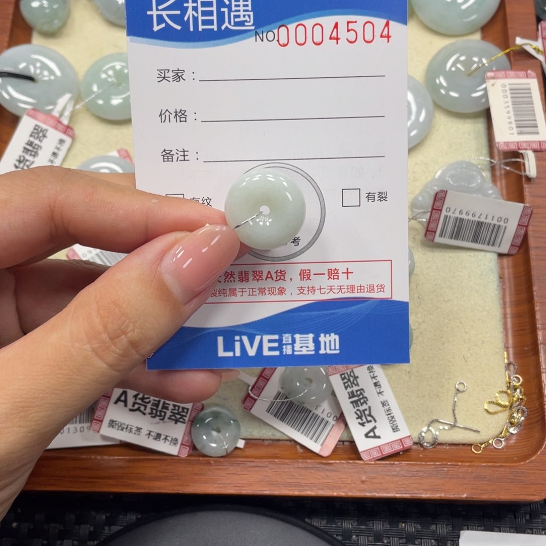颈饰未镶嵌翡翠翡翠吊坠x4504
