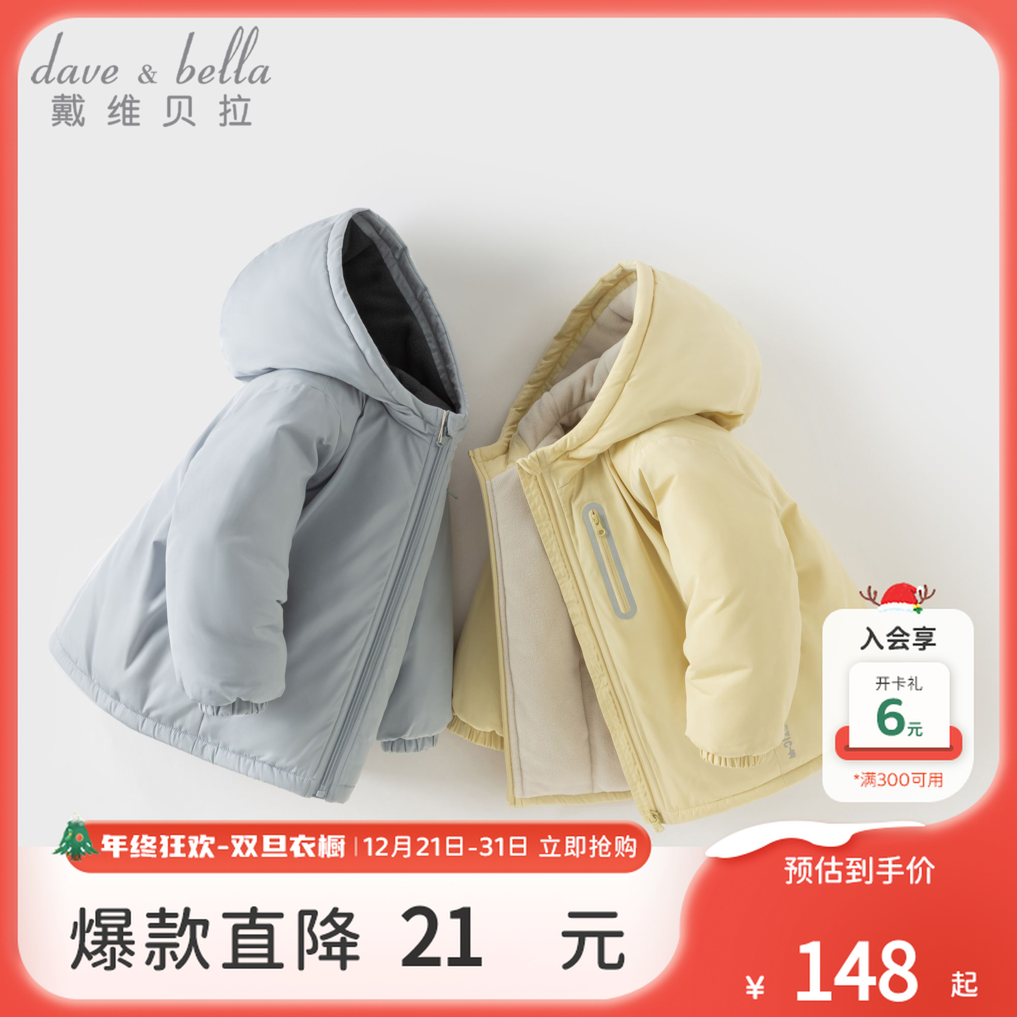戴维贝拉童装儿童外套男童秋冬季新款棉服女童冲锋衣宝宝糖果衣服