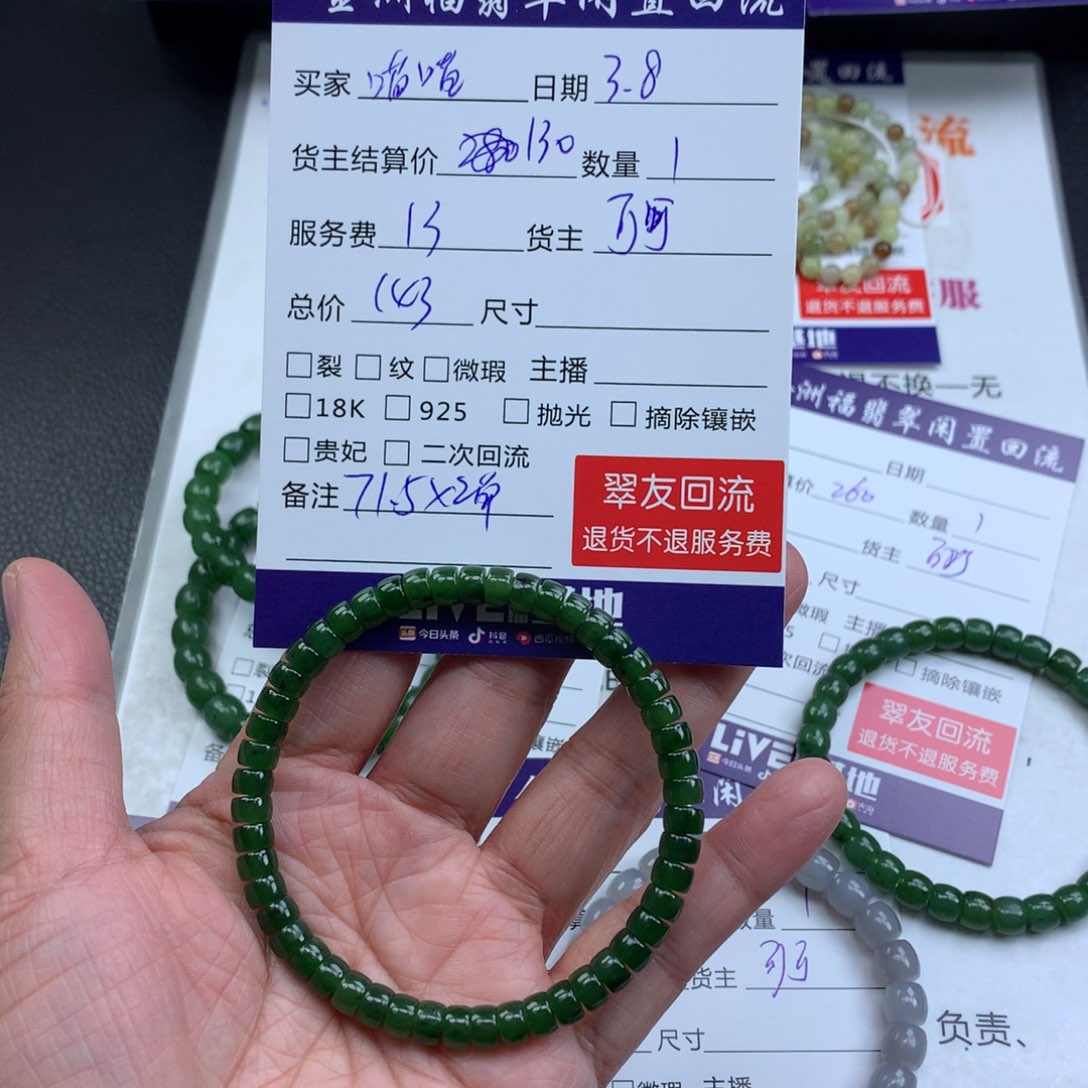 【闪购商品】和田玉手链未镶嵌喵****）