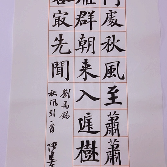 书法张建东老师书法作品