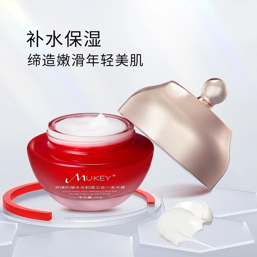 「艾璐专属」舒缓抗皱水光封层三合一发光封层霜