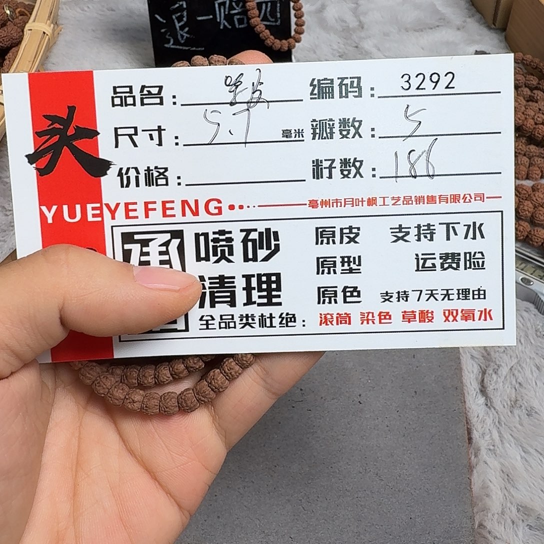 吊坠金刚菩提Aaaa3292