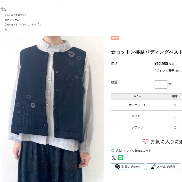 E 棉质拼接刺绣马夹