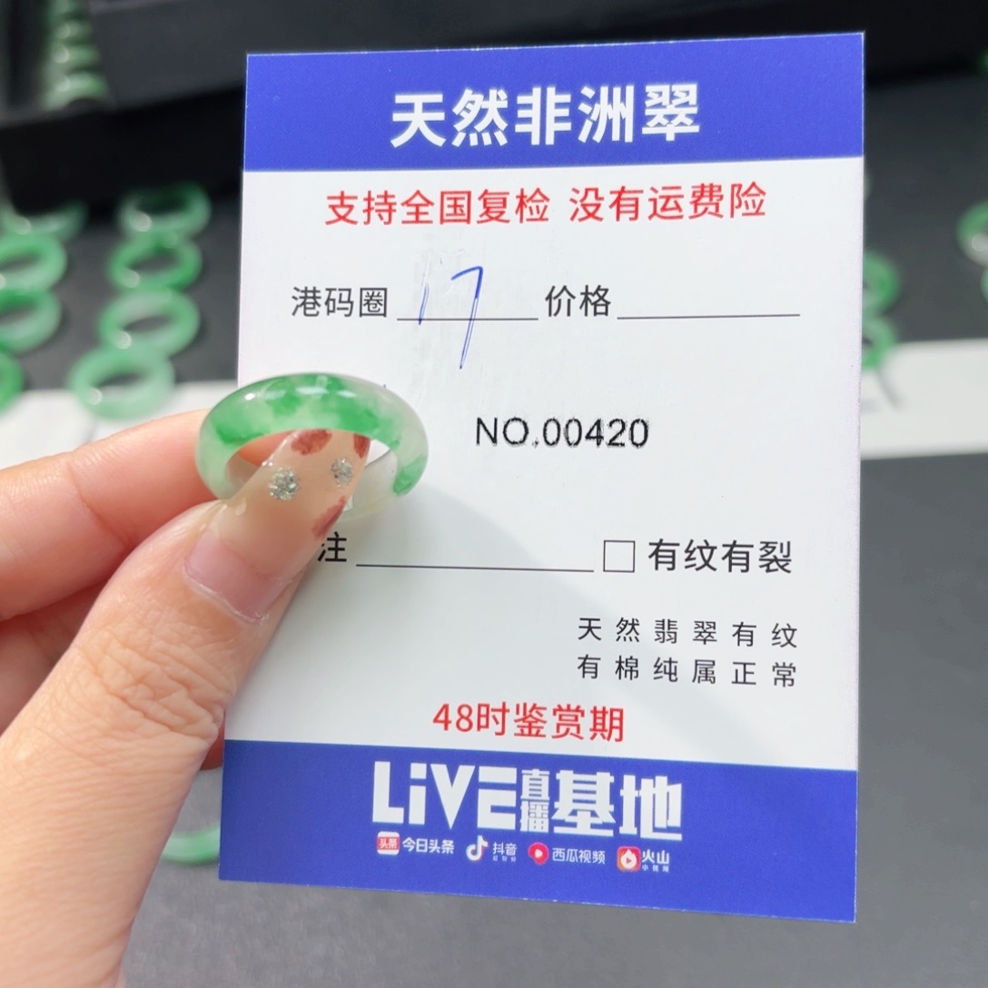 小***施石英质玉未镶嵌戒指