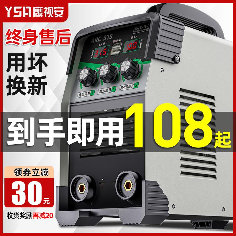 电焊机220v家用380v工业级全铜可携式315双电压两用迷你小型焊机