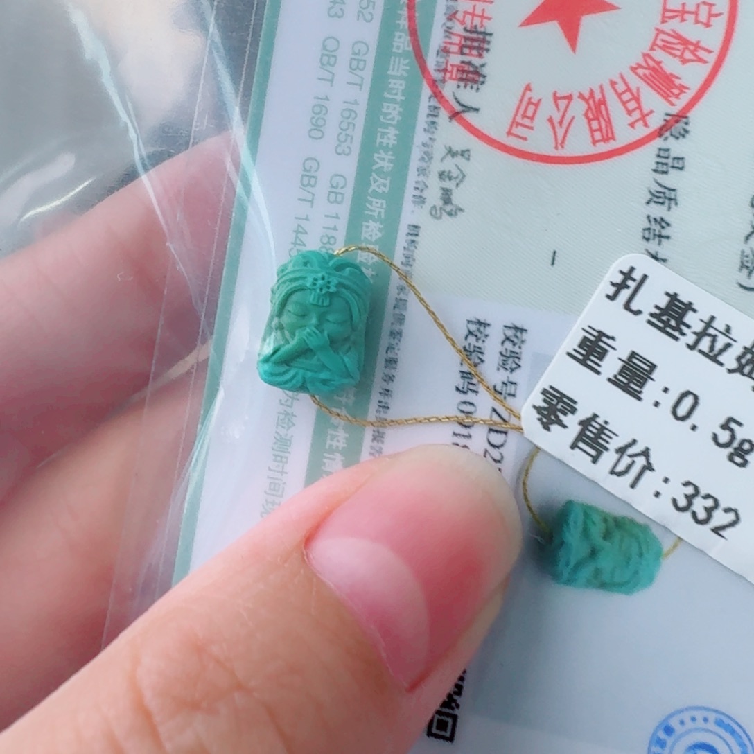 绿松石未镶嵌挂件