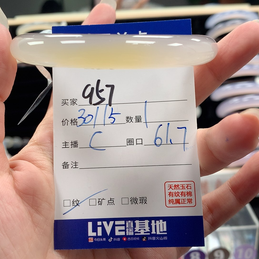 玛瑙/玉髓手镯未镶嵌❤️****