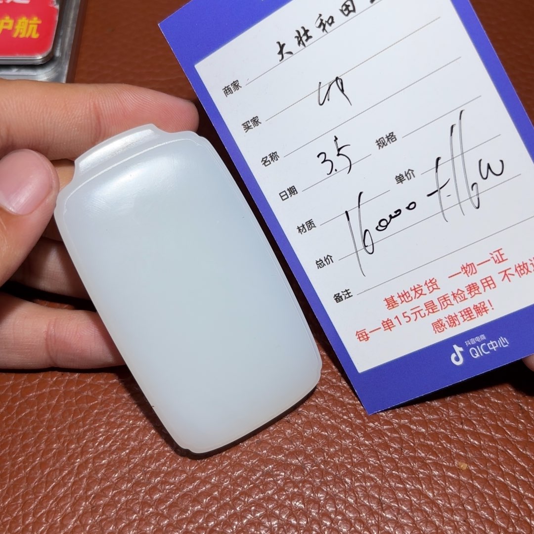 和田玉挂件未镶嵌比*格