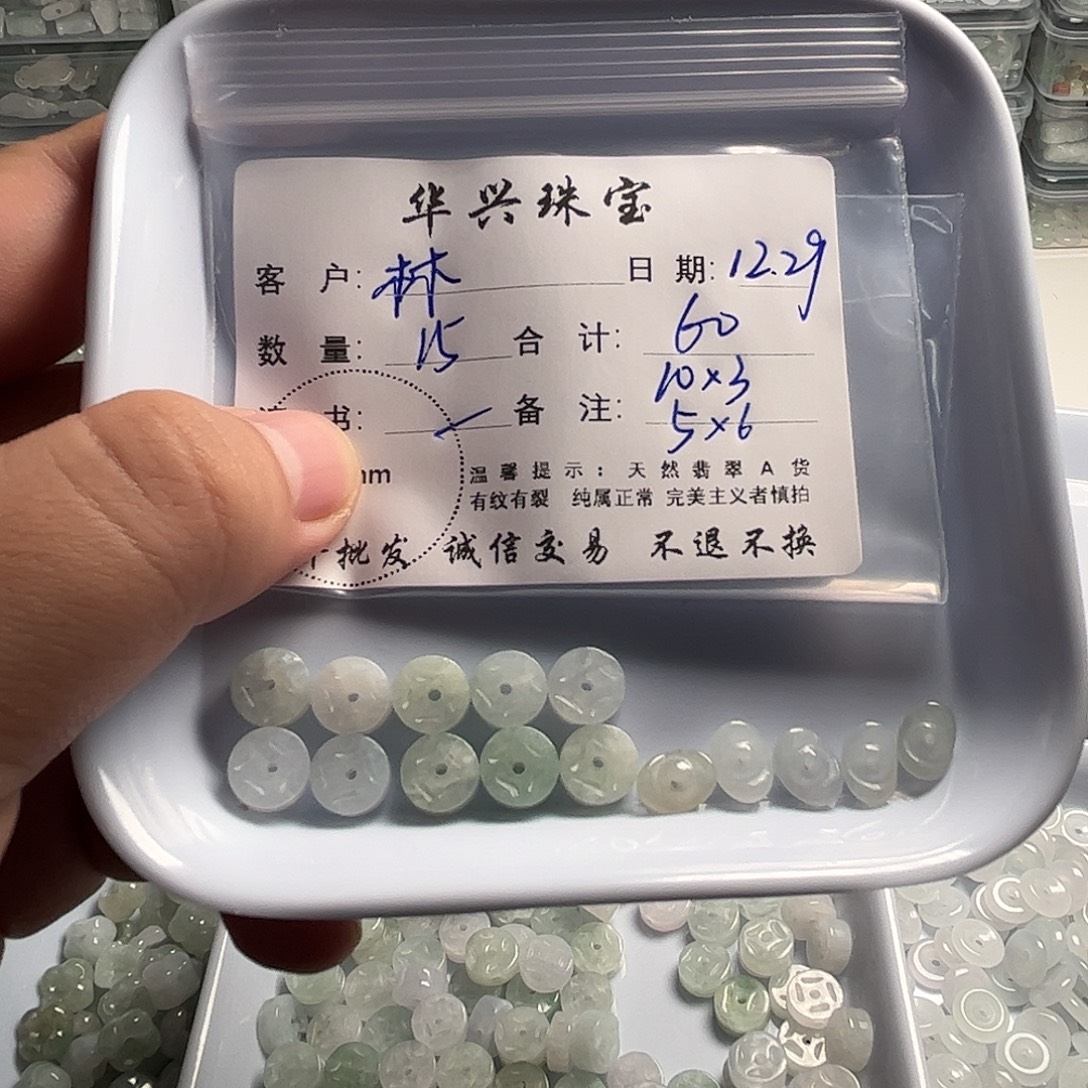 林***路翡翠未镶嵌吊坠(不含链)