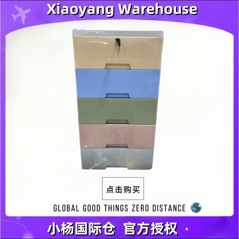 马卡龙抽屉式收纳箱收纳柜储物柜五斗柜大容量超大客厅家用多层-A