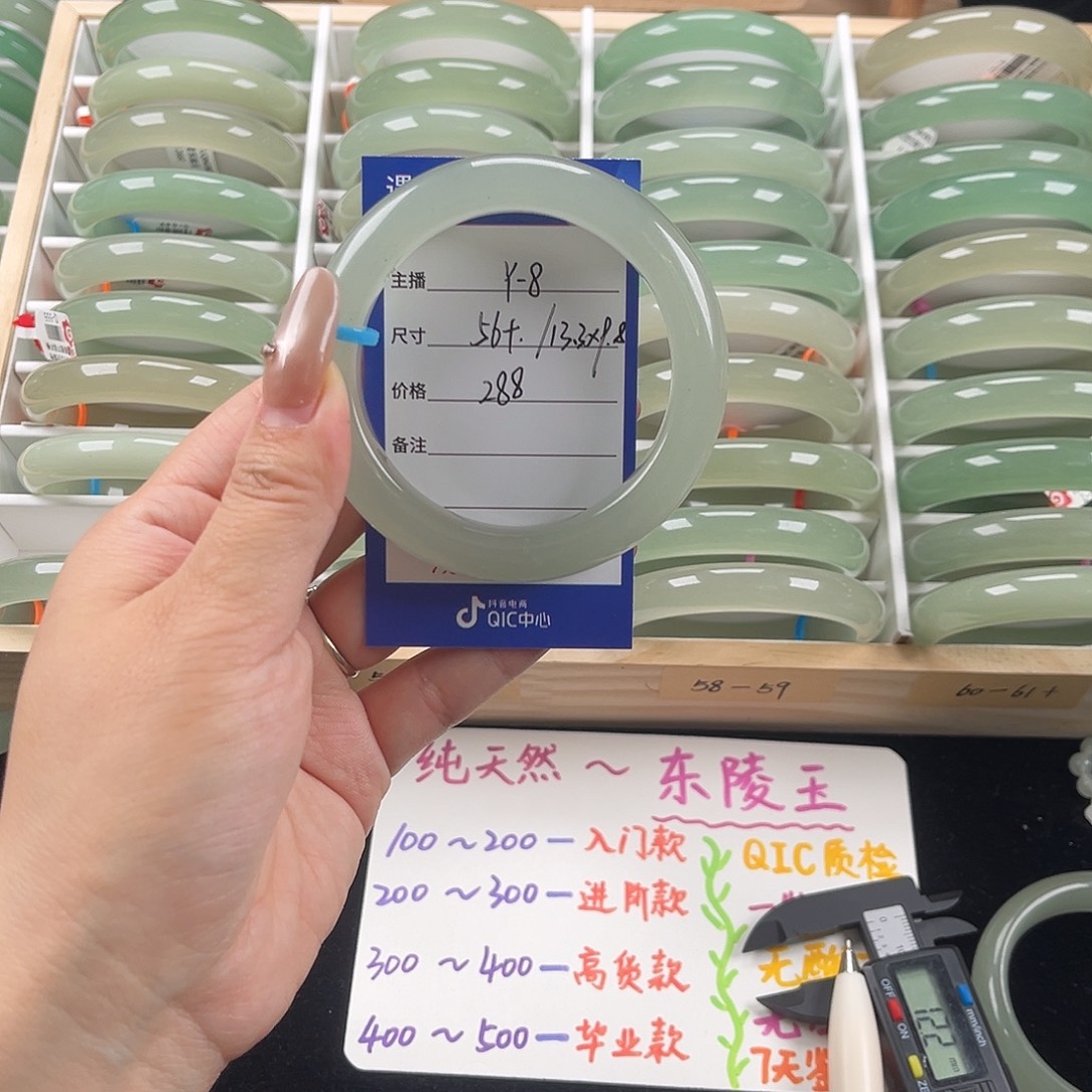 哲***丫石英质玉未镶嵌手镯