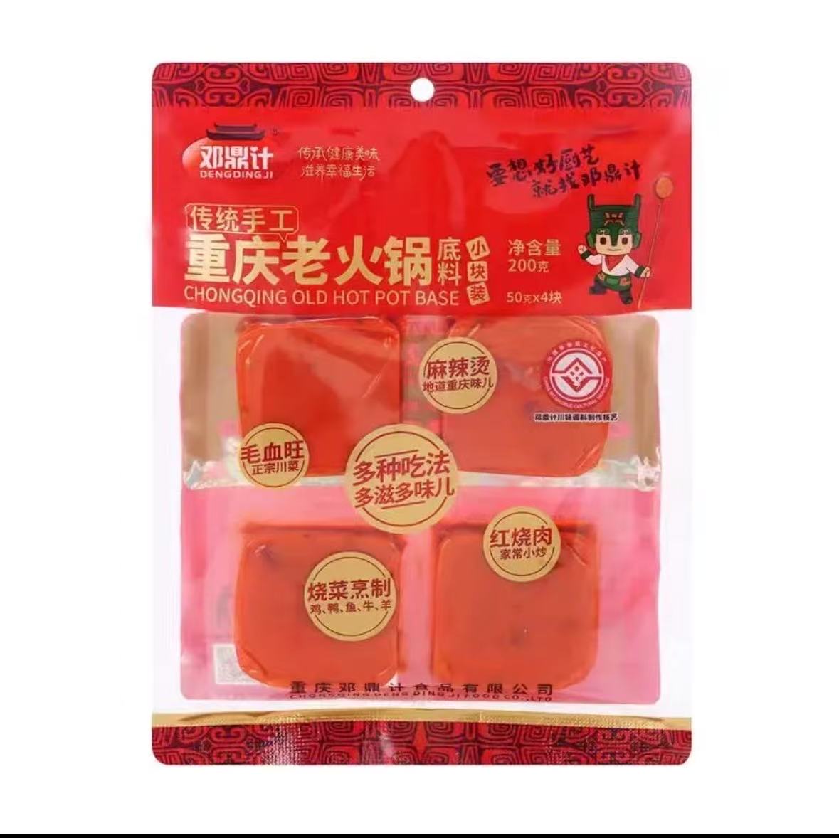 邓鼎计传统工重庆麻辣老火锅底料小块装多种吃法多滋多味200克