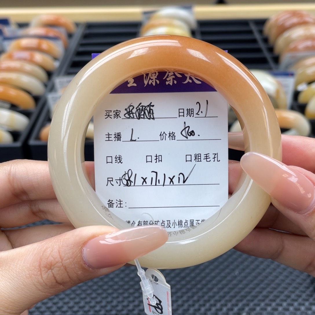 石英质玉手镯未镶嵌好*妈