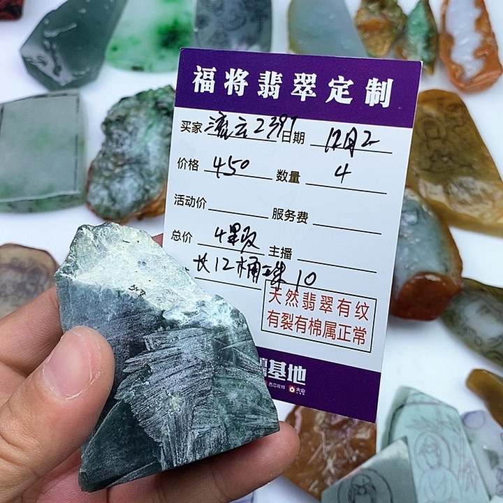 未镶嵌定制翡翠流****3天然翡翠包工