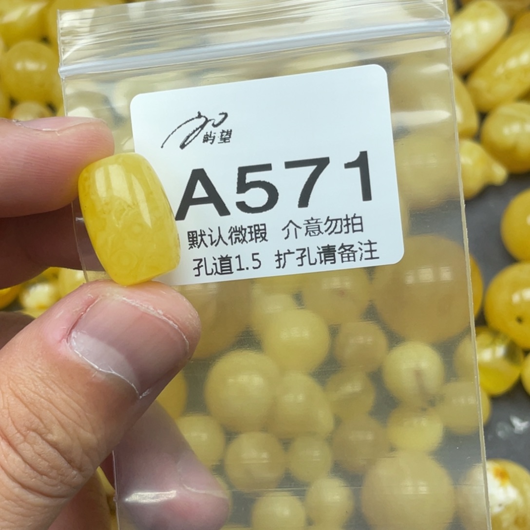 蜜蜡未镶嵌珠宝奇石