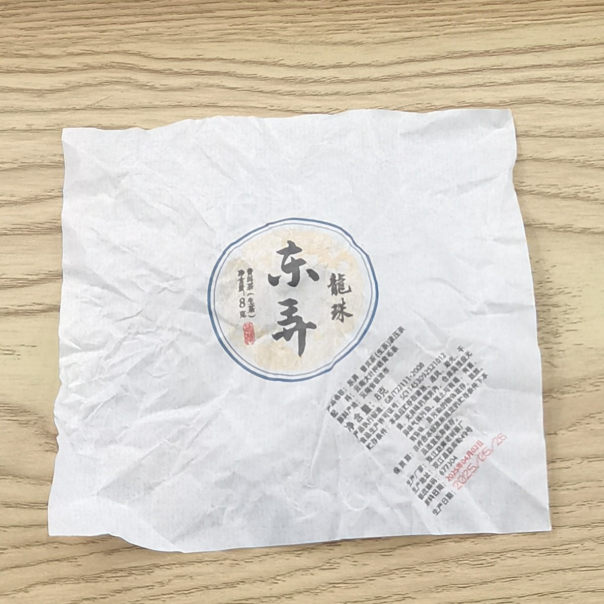 2025春【东弄·生茶·混采】紧压龙珠-7月11日【24】