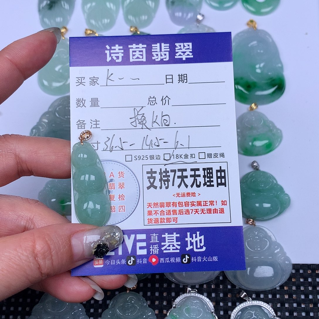 翡翠颈饰未镶嵌K****卓我