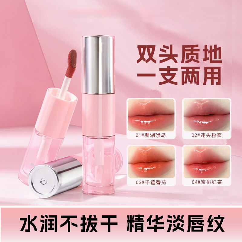 【徐艺洋同款】双头持色唇釉少女心伪素颜镜面唇彩韩系嘟嘟唇