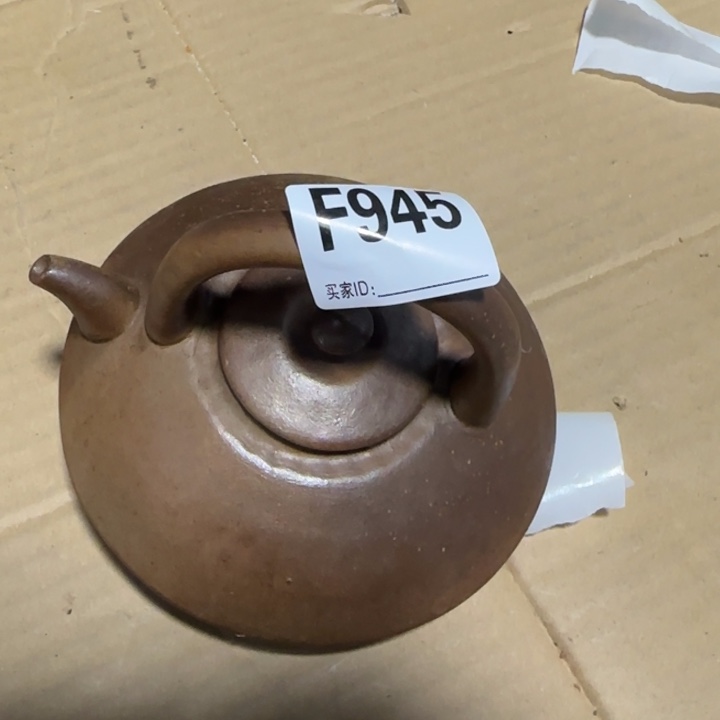 备前烧作品备前烧有伤