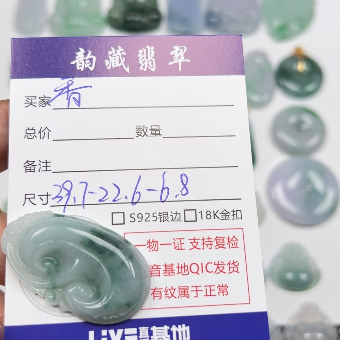 香***蒲翡翠未镶嵌颈饰如意