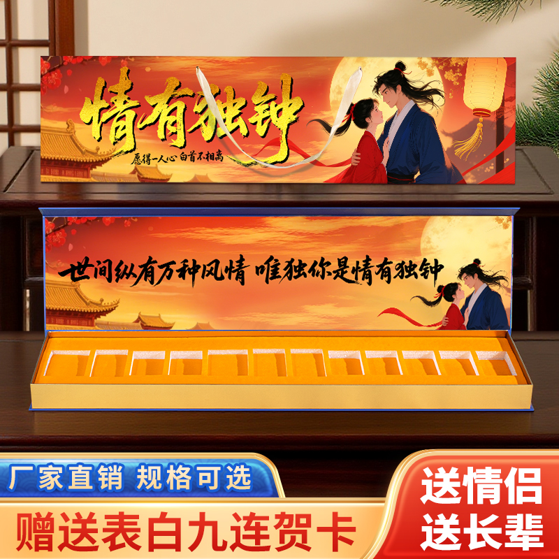 情有独钟一米磁吸礼盒手提袋送男朋友老公长辈创意生日生日礼物