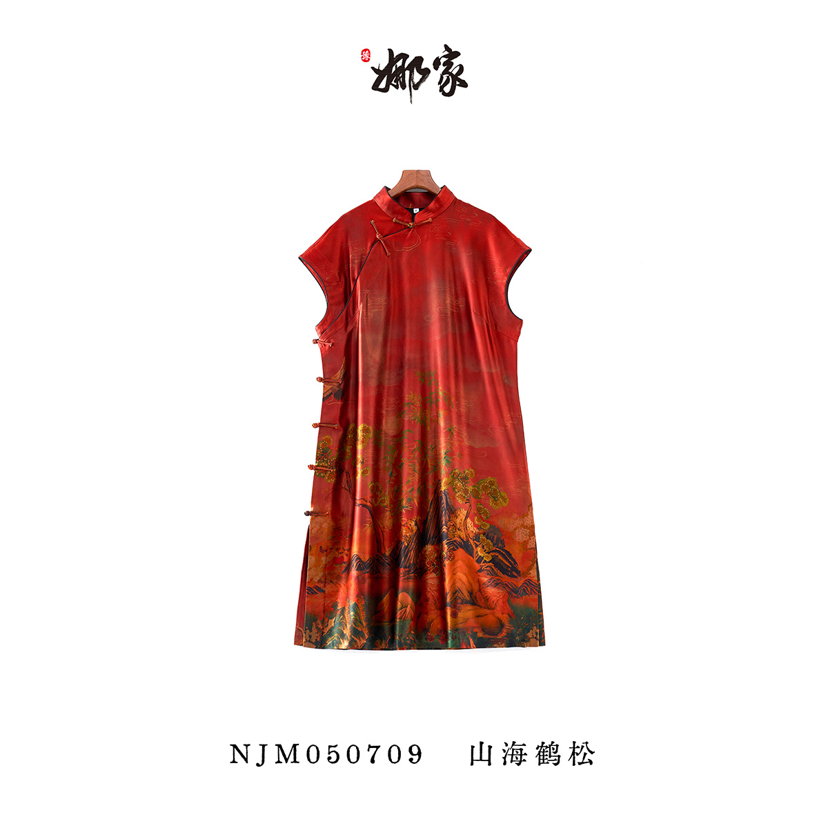 娜家·国风【桑蚕丝】中式袍子中长款NJM（050709）