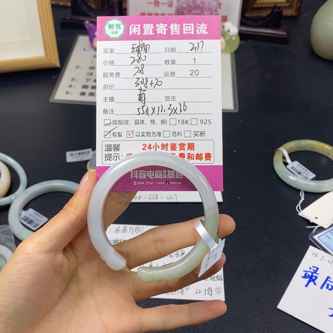 翡翠手镯未镶嵌球**?