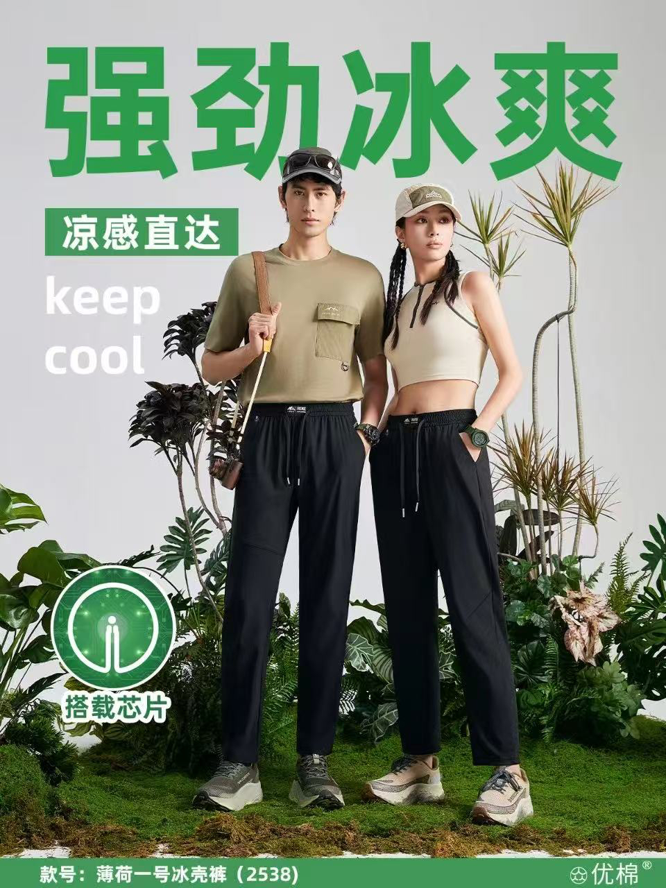 2538-31夏日轻盈透气舒适情侣款冰点胶囊裤松紧腰更舒适薄款