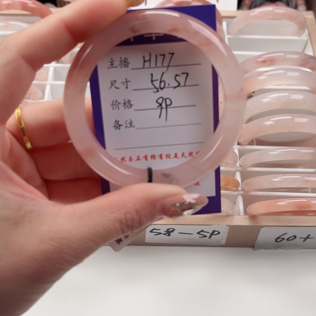 石英质玉手镯未镶嵌