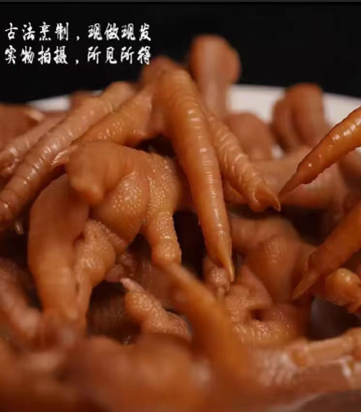 西北五香土鸡爪酱香古法，五香鸡胗鸡脚卤鸡爪鸡爪子凤爪