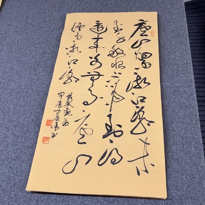 书法苏轼观潮四尺四开