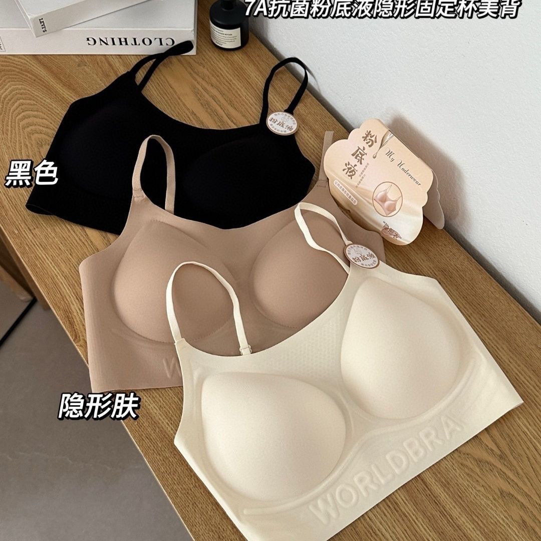 隐形粉底液内衣舒适一片式