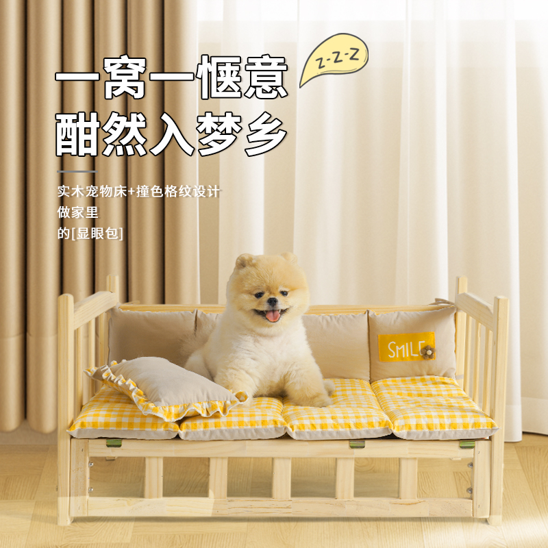宠物木床垫子夏季睡垫沙发垫床垫双面可机洗四季通用中小型犬猫咪