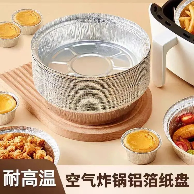【新店特价】加大加厚锡纸盘空气炸锅专用食品家用烘焙耐高温