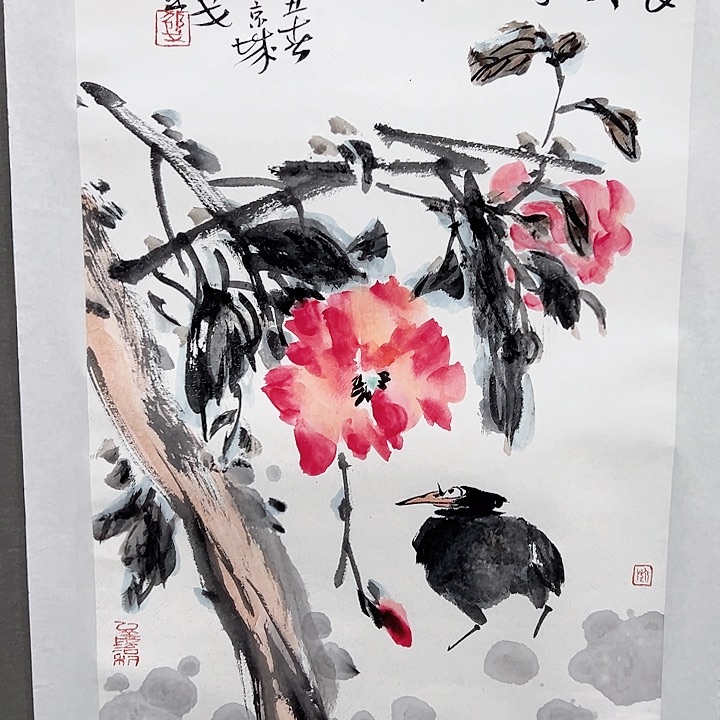 国画阿*老师作品国画的