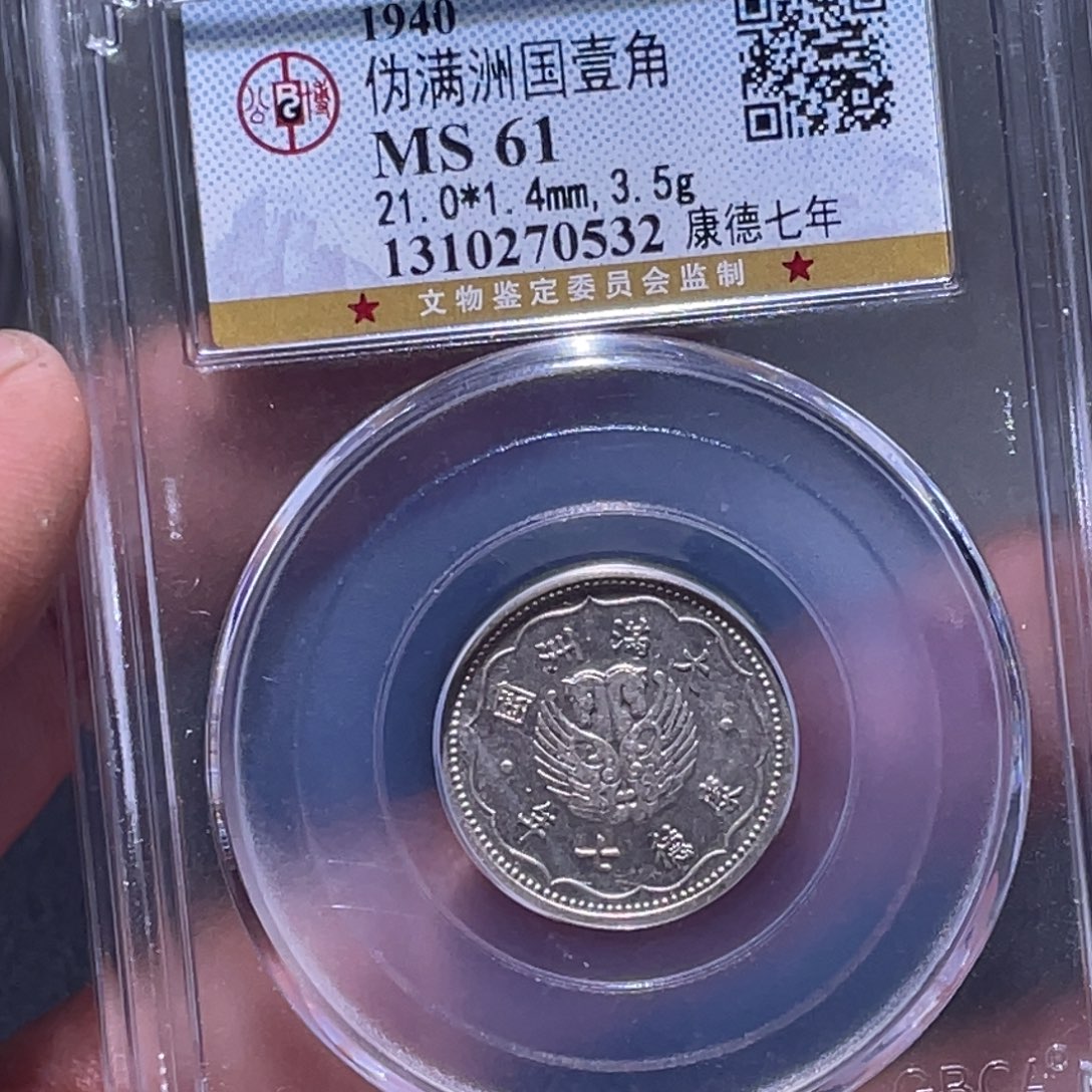 金属江南收藏江南喜0532