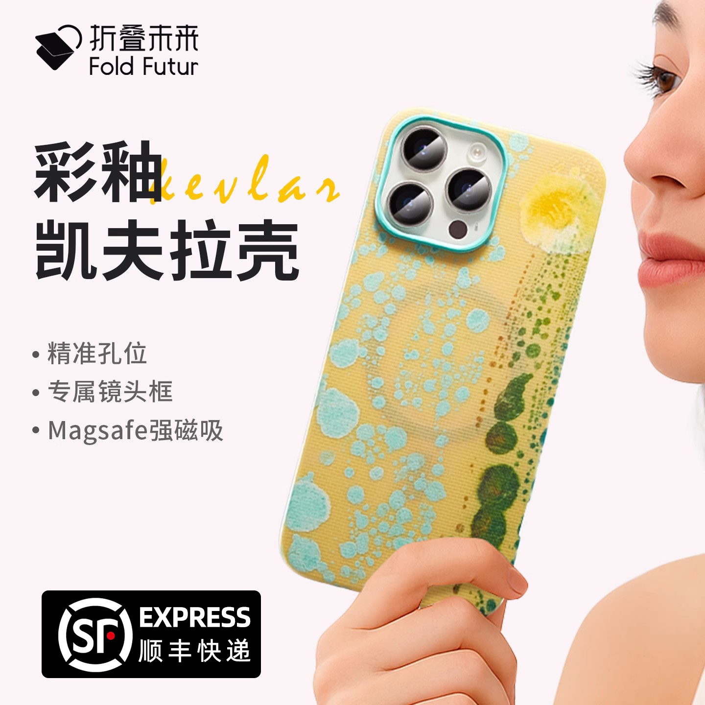 折叠未来适用iPhone16promax超薄凯夫拉手机壳苹果16pro/15promax