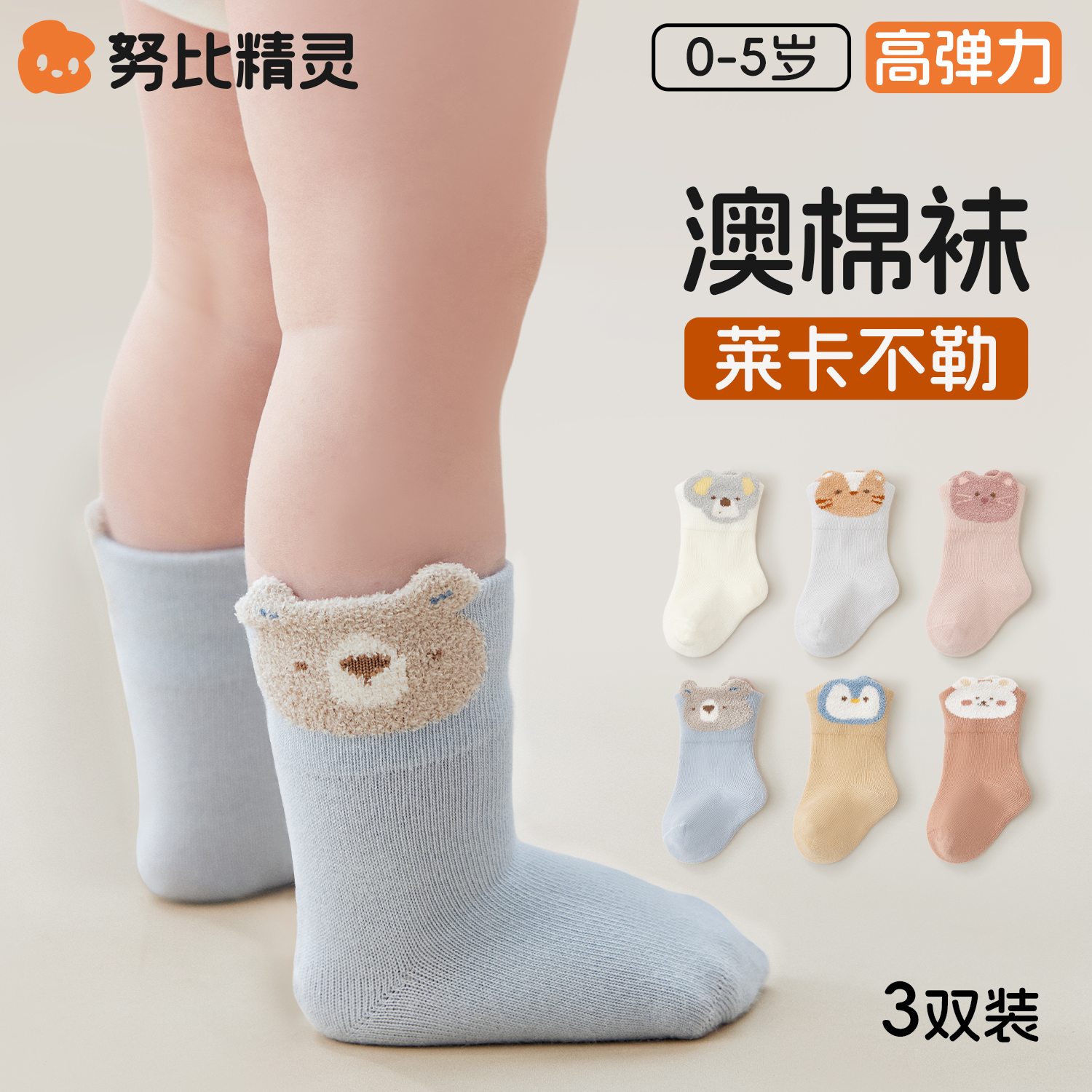 婴儿袜子春秋a类无骨中筒袜新生幼儿宝宝0-3月秋冬不勒腿秋季棉袜